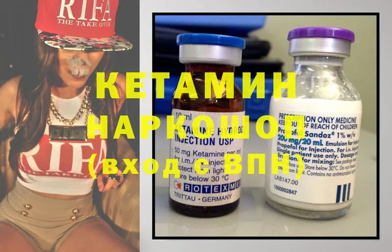 Кетамин ketamine  Жирновск 