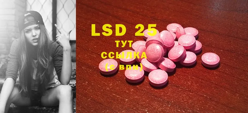 LSD-25 экстази кислота  нарко площадка какой сайт  Жирновск 