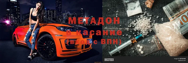 МЕТАДОН белоснежный  Жирновск 